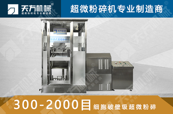 生产型超微粉碎机WZJ-100（W）